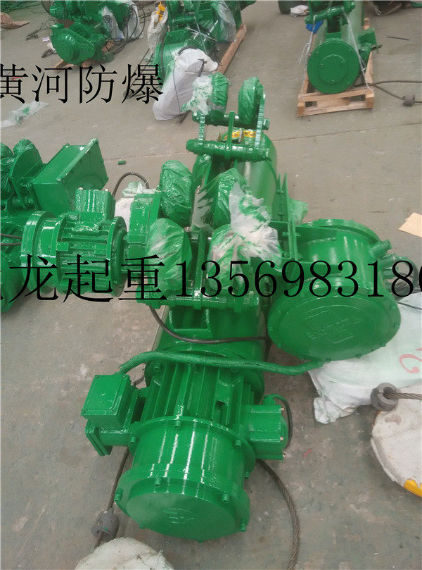 黄河防爆电动葫芦矿用钢丝绳电动葫芦防爆3级4级