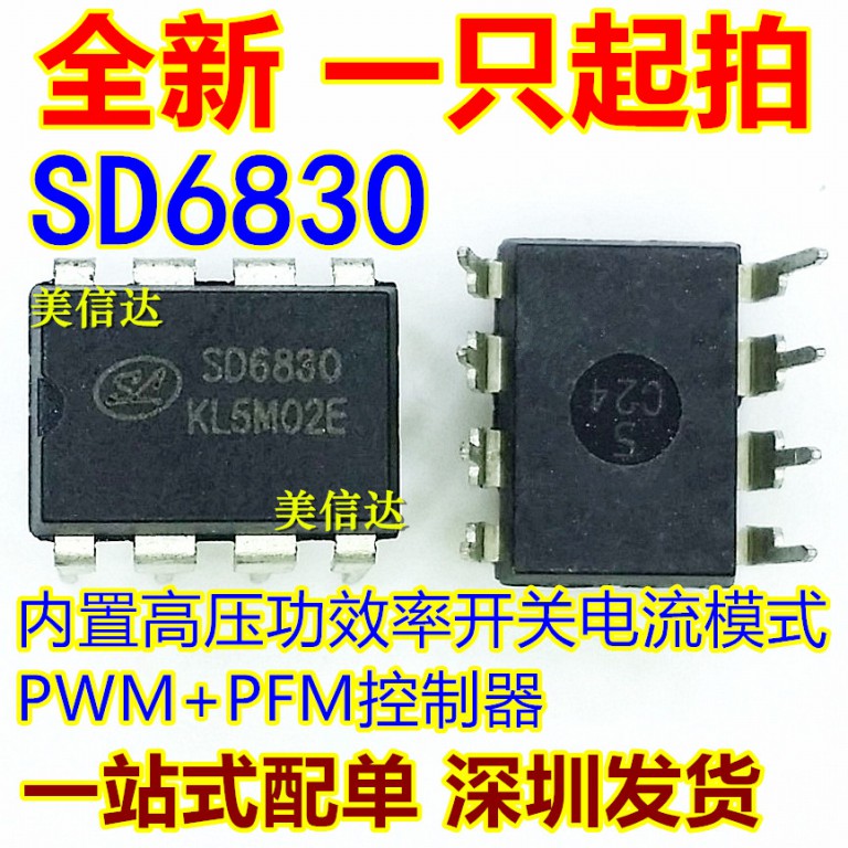 主控芯片单片机驱动IC