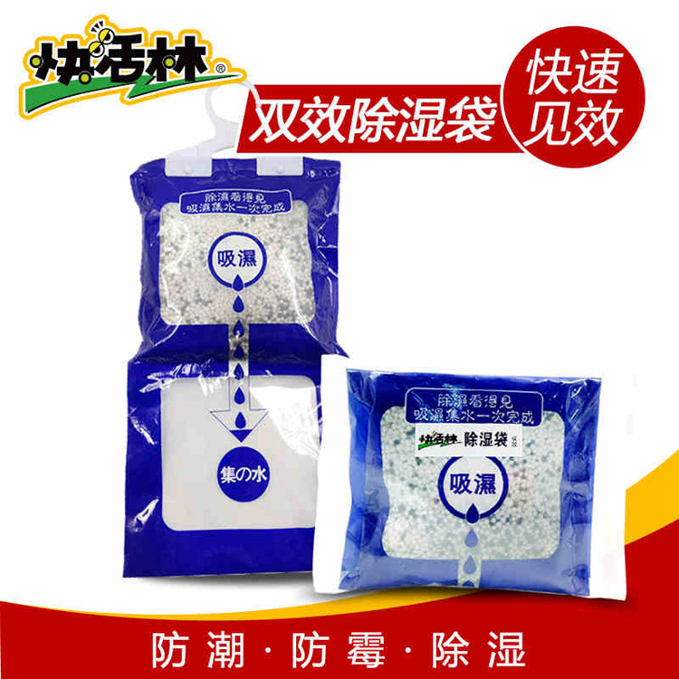 快活林室内除湿袋衣柜除味衣服宿舍防霉双效防潮剂挂袋230g大包装
