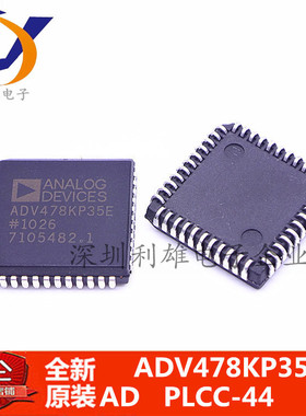 现货 ADV478KP35E  ADV478KP35  PLCC-44  全新原装