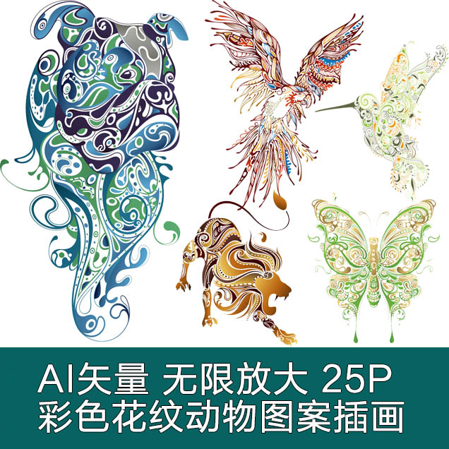 A2504矢量25张彩色花纹动物插画海豚马牛鸟老虎 AI设计素材+CDR