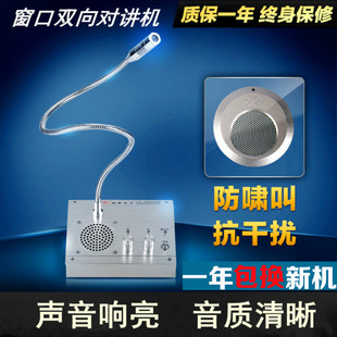 银新YX 2007B银行窗口双向对讲机扩音器麦克风医院车站对讲器话筒