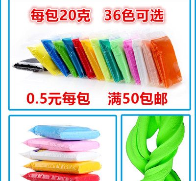 包邮色可选3d彩泥自封超轻粘土