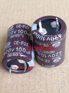 铝电解电容420V100UF 22X30 全新原装 台湾大宇 100UF 420V