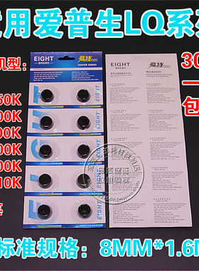 适用于爱普生LQ100 LX100 LQ150k DLQ1000色带芯 品质保证