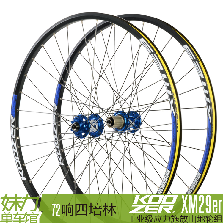 Roues de vélo Mountain Bike KOOZER - Ref 2372613 Image 1