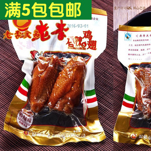 老李食品 香辣鸡翅 休闲零食 温州特产小吃卤鸡翅  75g*1袋