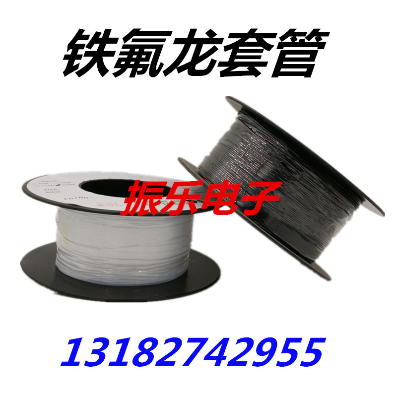 12L铁氟龙套管内径2.16mm外径2.56mm黑色 透明耐高温套管1米1.3元