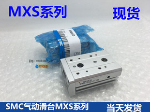 附件A MXS8 SMC滑台气缸MXS8