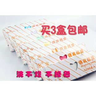 特价干洗店专用标签纸 洗衣标签纸 干洗水洗不掉色 洗衣吊牌 包邮