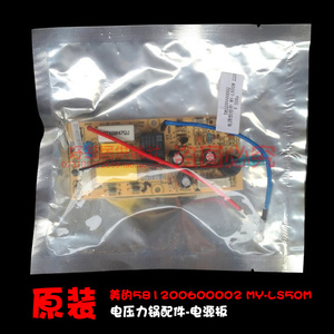 原装配件美的电压力锅电源板电路电脑主板581200600002 MY-LS50M