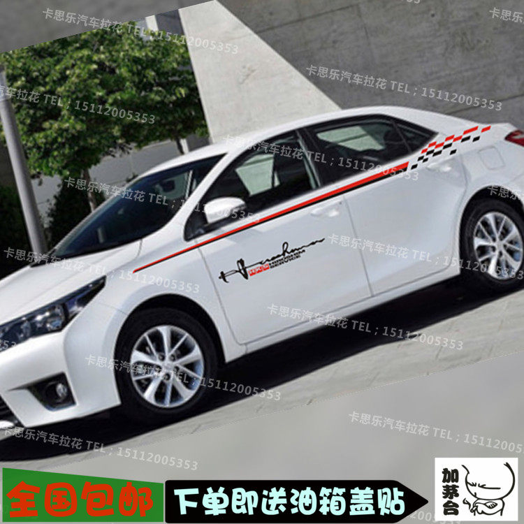 包邮 新卡罗拉贴纸 凯美瑞车身贴 锐志 雷凌腰线汽车拉花 全车贴
