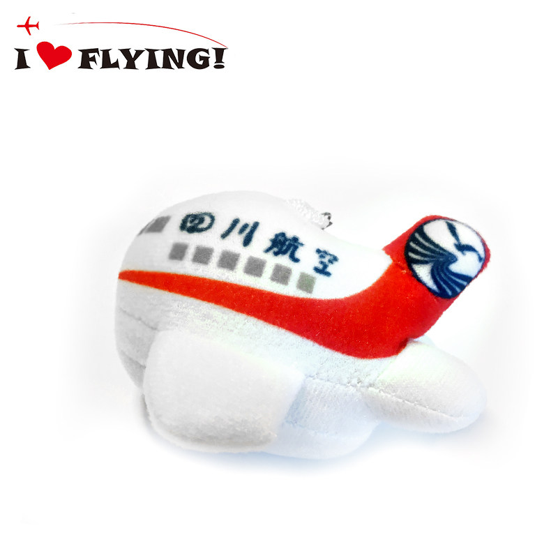 我爱飞行|四川航空3u可爱卡通毛绒飞机公仔钥匙扣飞机机组包挂件