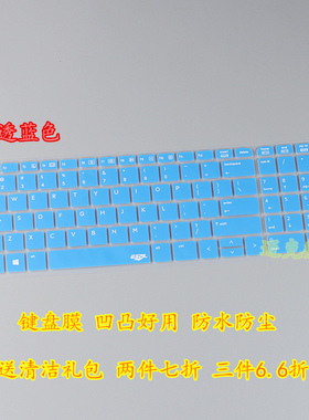 惠普笔记本电脑键盘保护膜ProBook 450 G2 J4Z35PT 450 G1