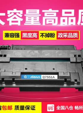 艾宝适用惠普HP55A硒鼓CE255A 500 M521dn/dw M525dn/f P3015dn/n佳能MF515dw LBP6750 LBP6780x CRG-324墨盒