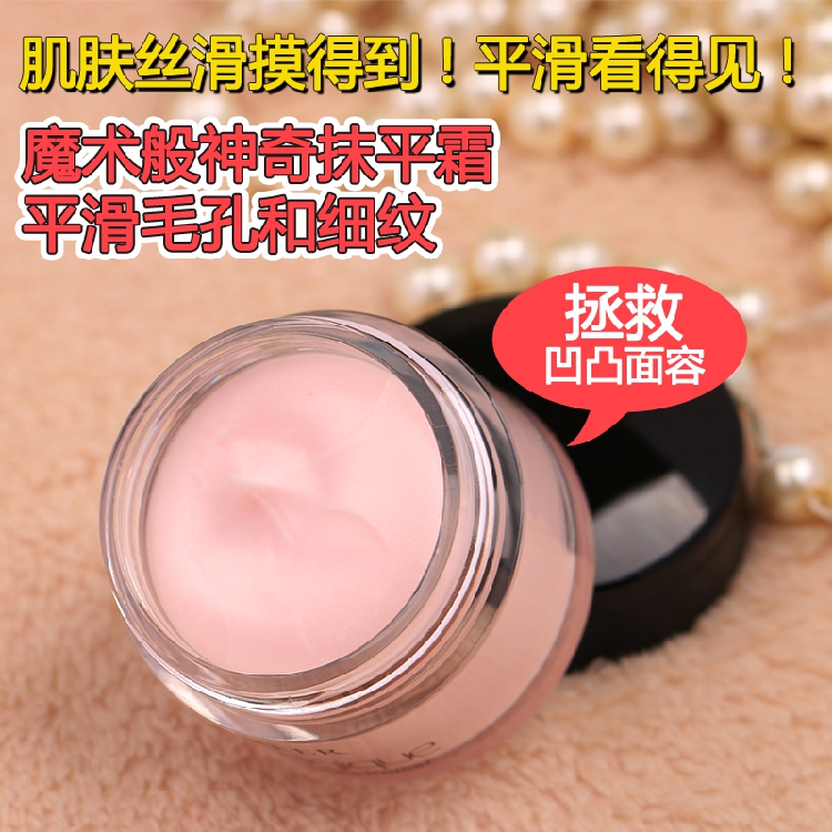 正品MAYCHEER美茜儿神奇抹平霜 毛孔隐形霜 猪油膏打底霜妆前乳