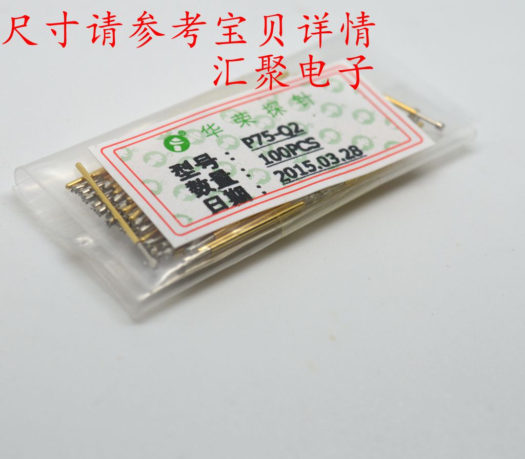 华荣探针P75-Q2（4爪梅花头）1.0mm探针 弹簧针 治具备件顶针