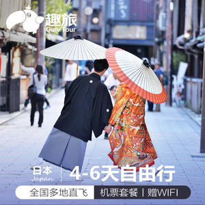 自由行： 全国多地-日本大阪/东京/北海道6天4晚（国航/全日空/日航等优质航司直飞） 2599元起/人
