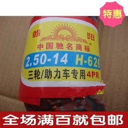 4.00 3.75 2.50 14加厚内外胎 电动三轮车轮胎3.00 2.75 3.50