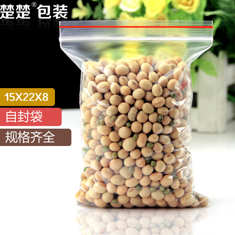 7.1號15*22*8透明自封袋密封袋口袋紙尿褲收納袋防塵袋100只價