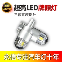 汽車牌照燈改裝專用后車牌燈高亮LED新款T10冰藍(lán)倒車輔助燈泡w5w