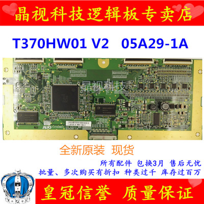 全新原装逻辑板T370HW01