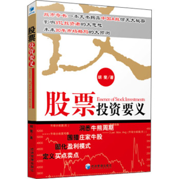 正版包邮 股票投资要义 炒股书籍新手入门炒股的智慧 投资股票入门基础知识炒股指标从零开始学炒股教程k线技术分析股票书籍