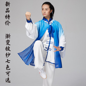 成人儿童太极拳服渐变色披纱雪纺渐变太极服武术服表演服比赛服