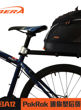 IBERA BA12/RA6山地自行车装备后货架包折叠车快拆货架包套餐优惠