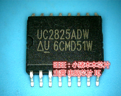 鸿顺电子 UC2825ADW 全新原装 即拍即发