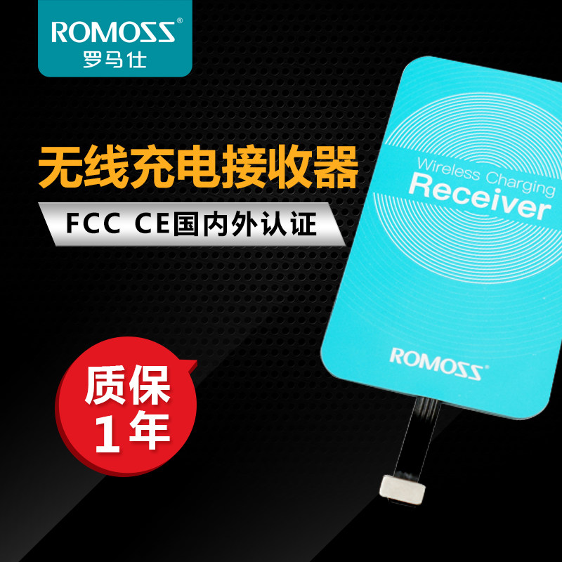 chargeur ROMOSS - Ref 1299675 Image 1