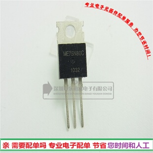 控制器管ME75N80C  MOS管 N沟道75A80V 75N08 全新现货