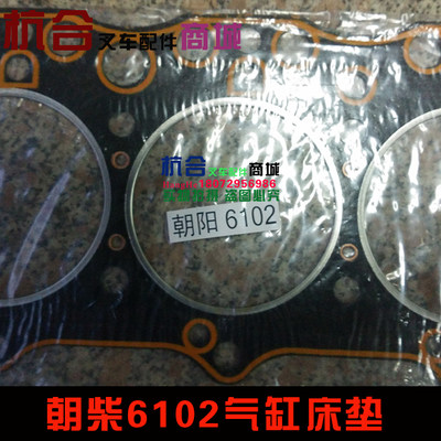 叉车CY6102G3发动机汽缸床垫 杭叉50R60H合力57吨气缸盖垫片