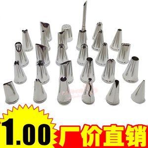 烘焙工具不锈钢裱花嘴 饼干奶油曲奇蛋糕泡芙挤花 6810齿樱花玫瑰