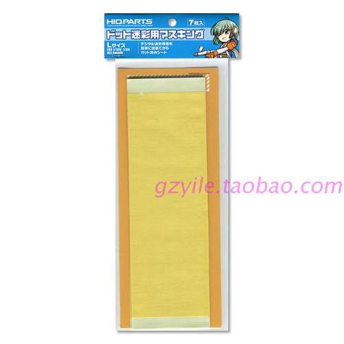 日本 HIQPARTS DCMTL 大号方格 城市迷彩 遮盖带 1/100模型 1/60