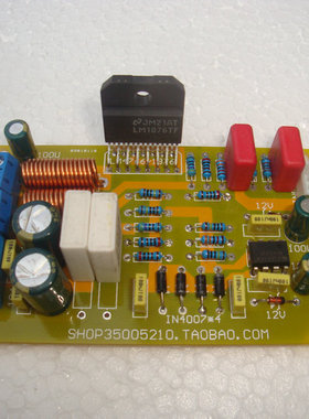 LM1876T 30W直流伺服恒流发烧功放板