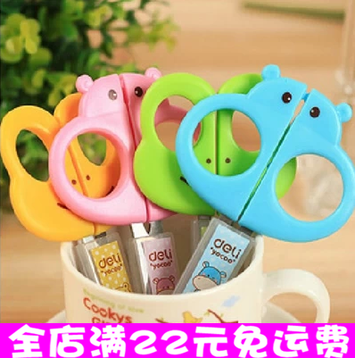 日韩文具 得力卡通学生剪刀手工剪刀儿童剪刀 青蛙头带安全壳6031