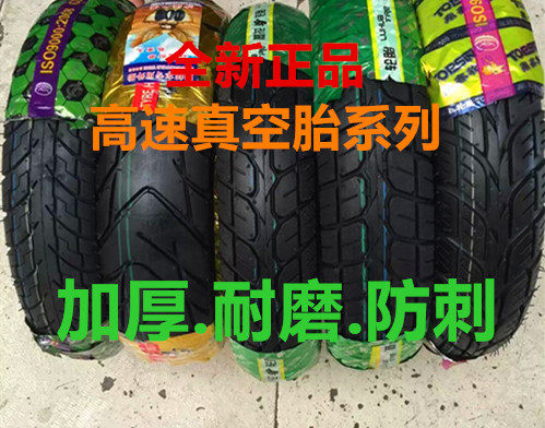 3.00/300/3.50/350/90/-10 14X3.2/3.5电动车轮胎真空胎外胎内胎|msdalam kategori motosikal/Equipment/Fitting, Aksesori motosikal, Tayar motosikal - dari Buy2taobao.com untuk memberikan perkhidmatan ejen Taobao profesional membeli