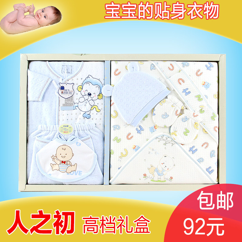 Coffret cadeau pour bébé - Vêtements + Fournitures - Ref 1950739 Image 1