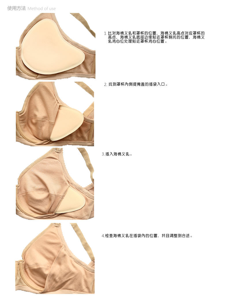 Pads pour soutien-gorge BEAUTYFORM BMHM188 - Ref 816116 Image 4