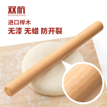 2.7元包邮 双杭 擀面杖 26*2.8cm