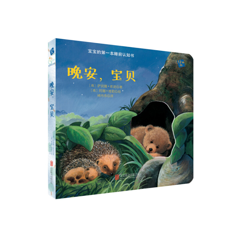 迪士尼晚安宝贝睡前故事书 精装硬壳 迪士尼公主狮子王小飞象绘本故事
