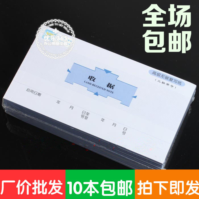 莱特无碳复写48k三联收据