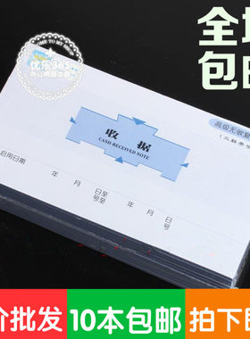 莱特无碳复写48k三联收据