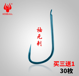 火流星鬼刺尖锋袖无刺鱼钩蓝色30枚装钓鱼钩垂钓渔具用品小配件
