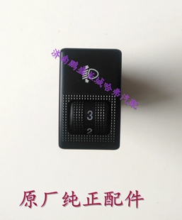 适用长城哈弗H6老款升级版运动款大灯高度调节开关灯光调节开关