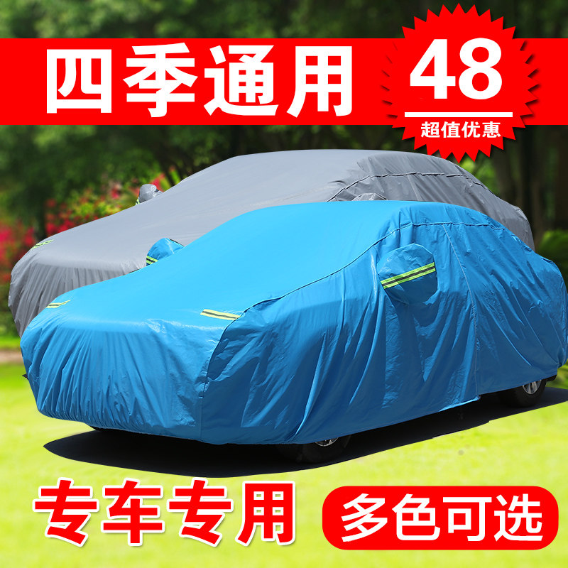 吉利英伦新金刚2代专用车衣车罩加厚防晒防雨隔热遮阳汽车套雨衣
