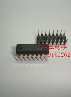 HD74LS153P 全新HIT原装进口 正品 DIP
