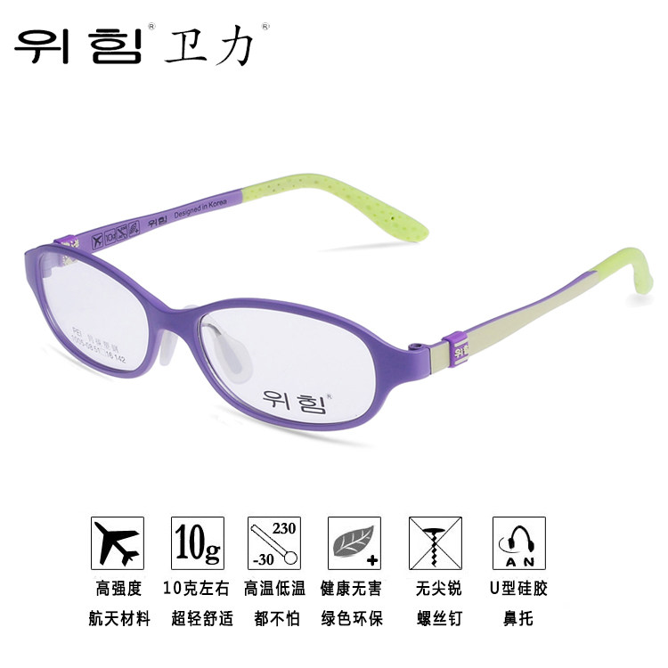 韩国品牌 卫力钨碳塑钢时尚男女款眼镜框架近视超轻软1005