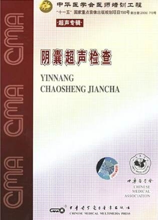阴囊超声检查dvd碟片 中华医学会 医师培训音像视听教材 光盘视频
